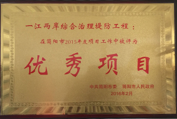 2016年優秀項目